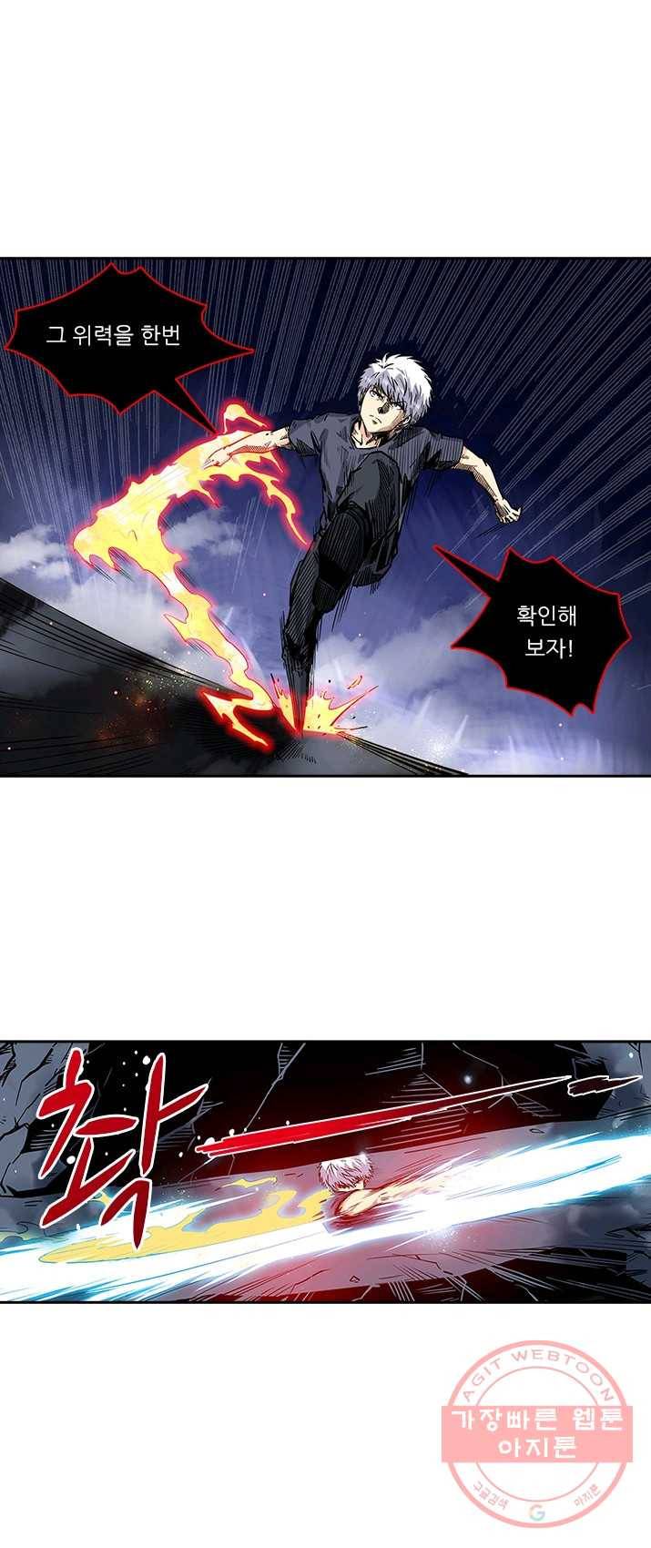 시어스톤:수련4만년 118화 16