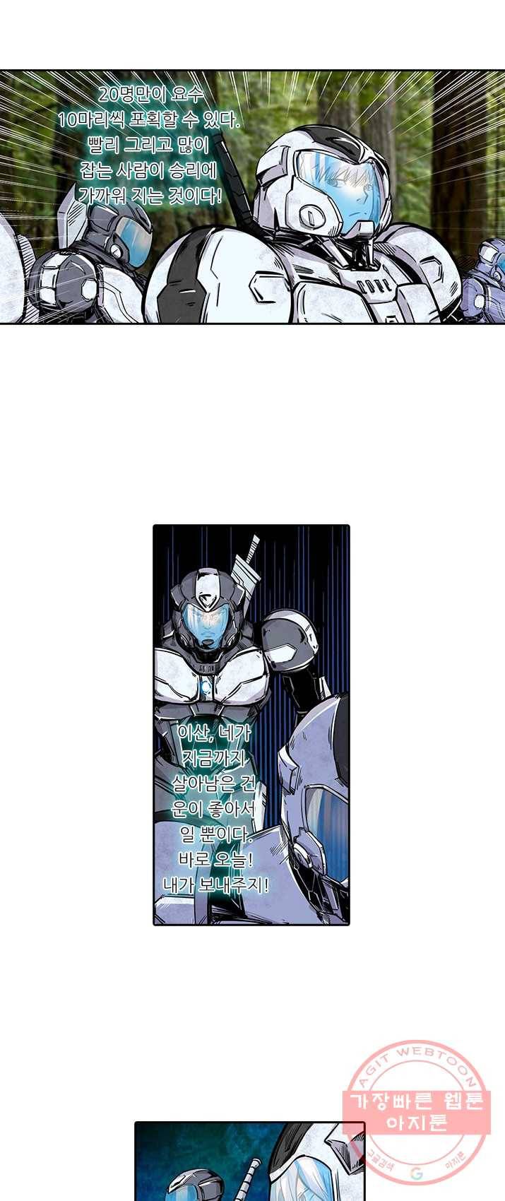 시어스톤:수련4만년 118화 22