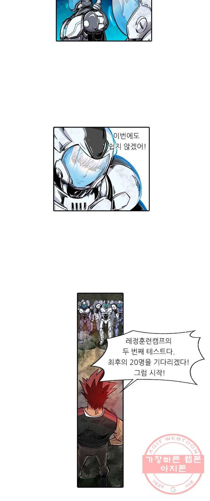 시어스톤:수련4만년 118화 23
