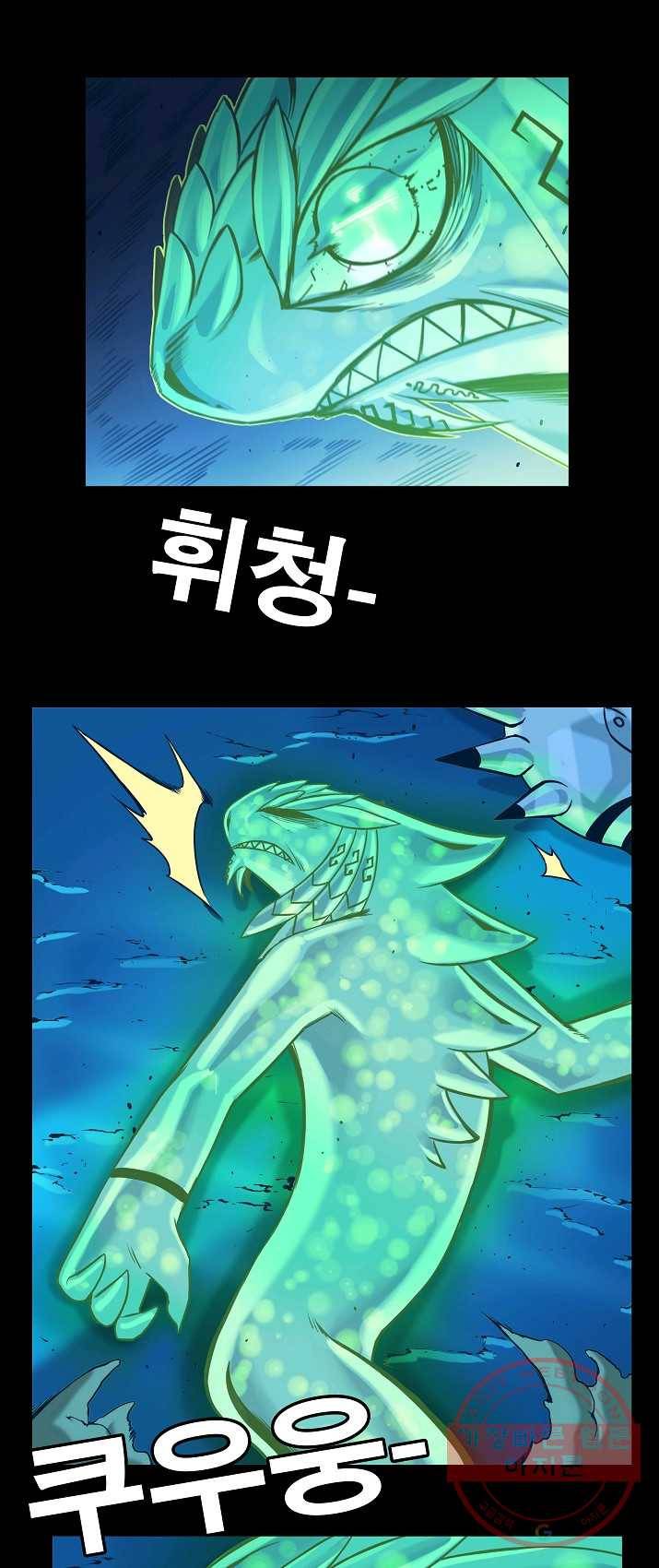 은하! 103화 독 3