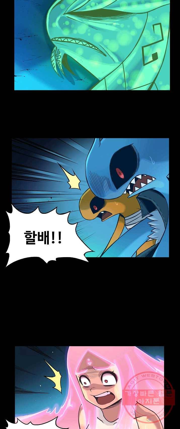 은하! 103화 독 4