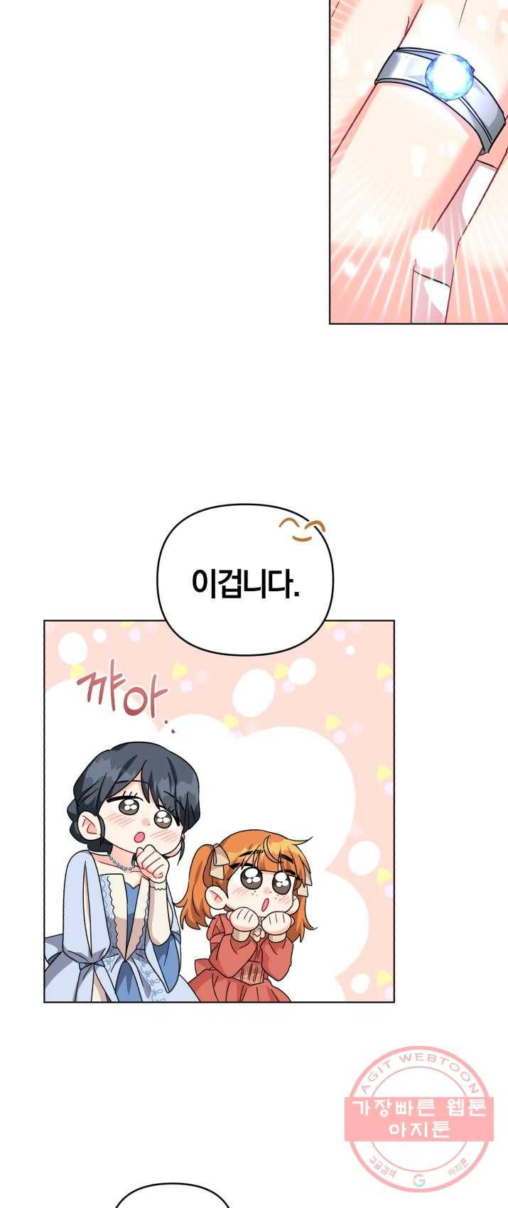 악역에게 청혼받았습니다 20화 6