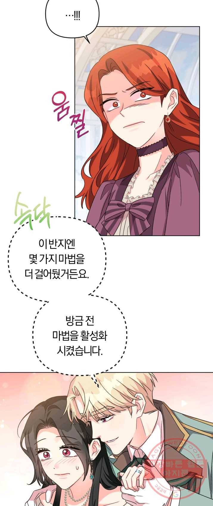 악역에게 청혼받았습니다 20화 7