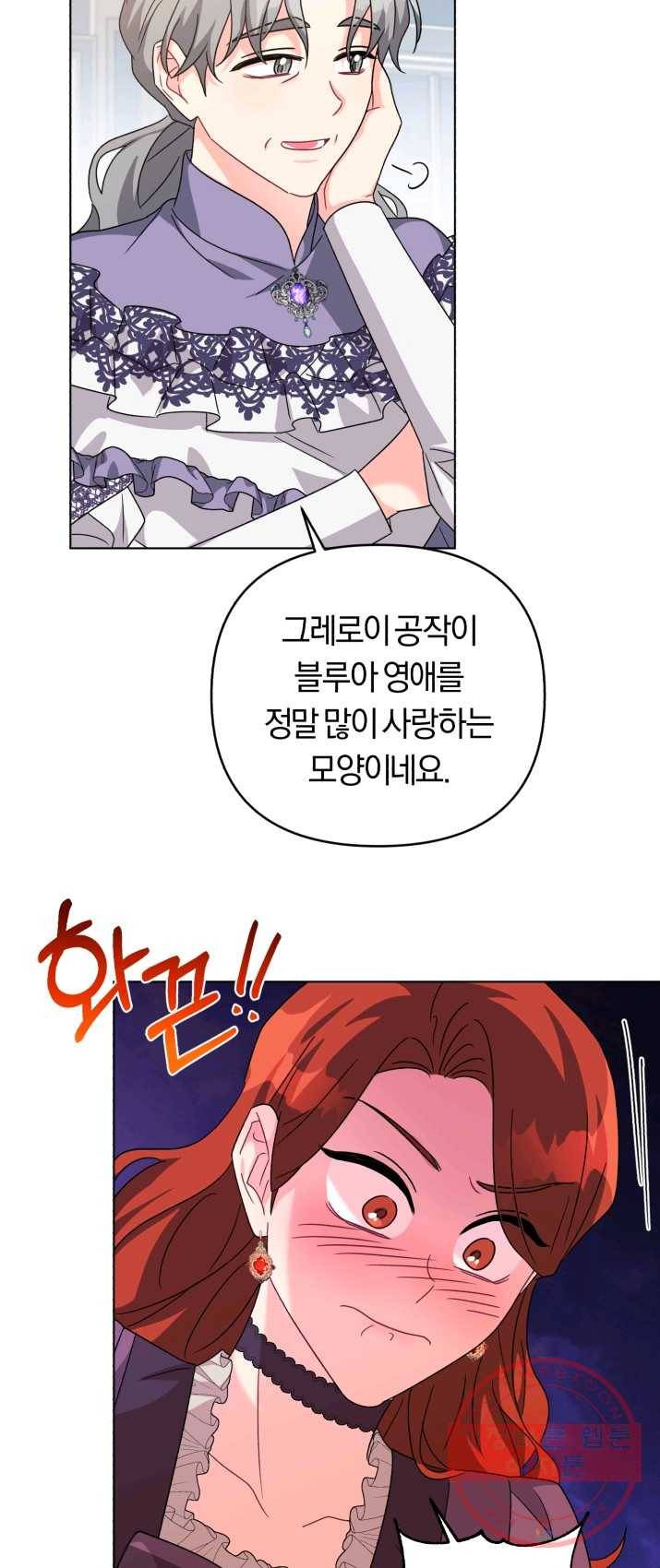 악역에게 청혼받았습니다 20화 14