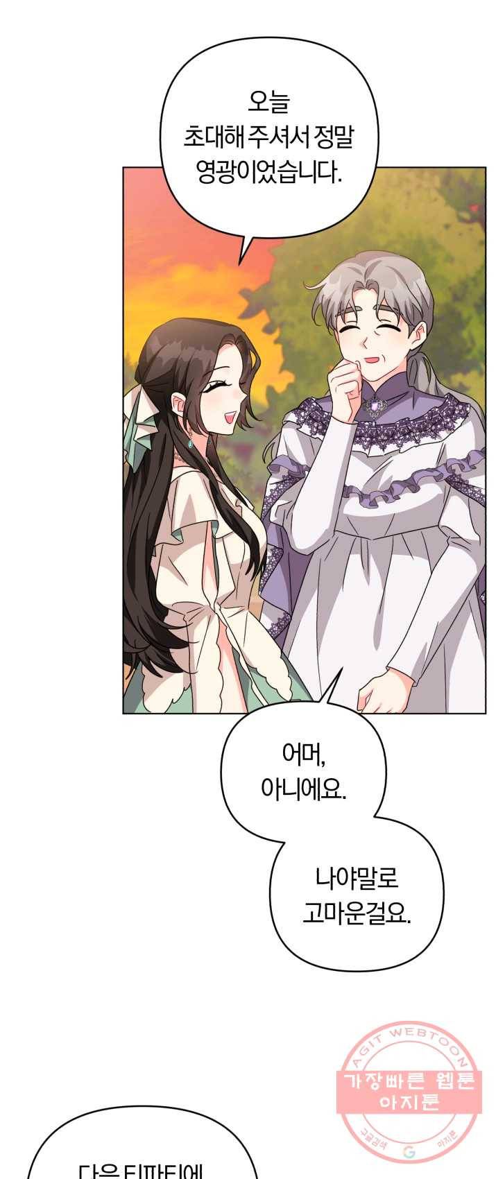 악역에게 청혼받았습니다 20화 23
