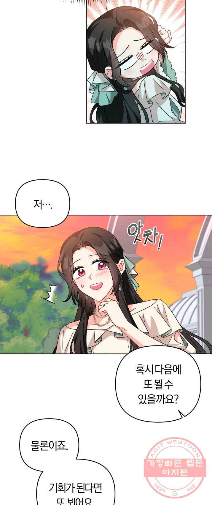 악역에게 청혼받았습니다 20화 31