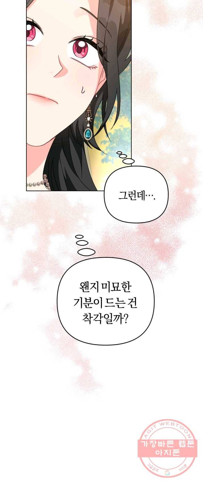 악역에게 청혼받았습니다 20화 35