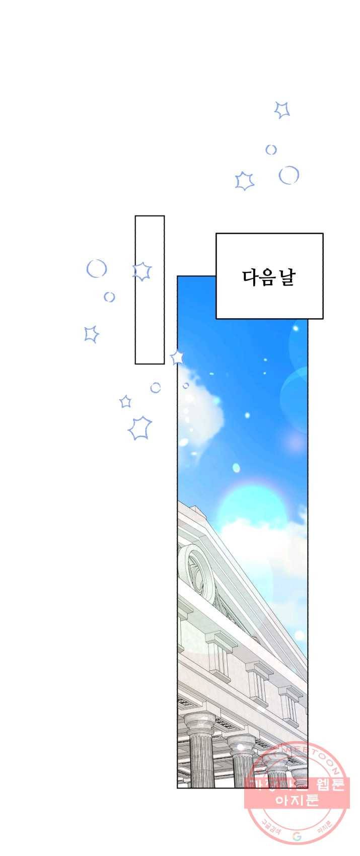 악역에게 청혼받았습니다 20화 36