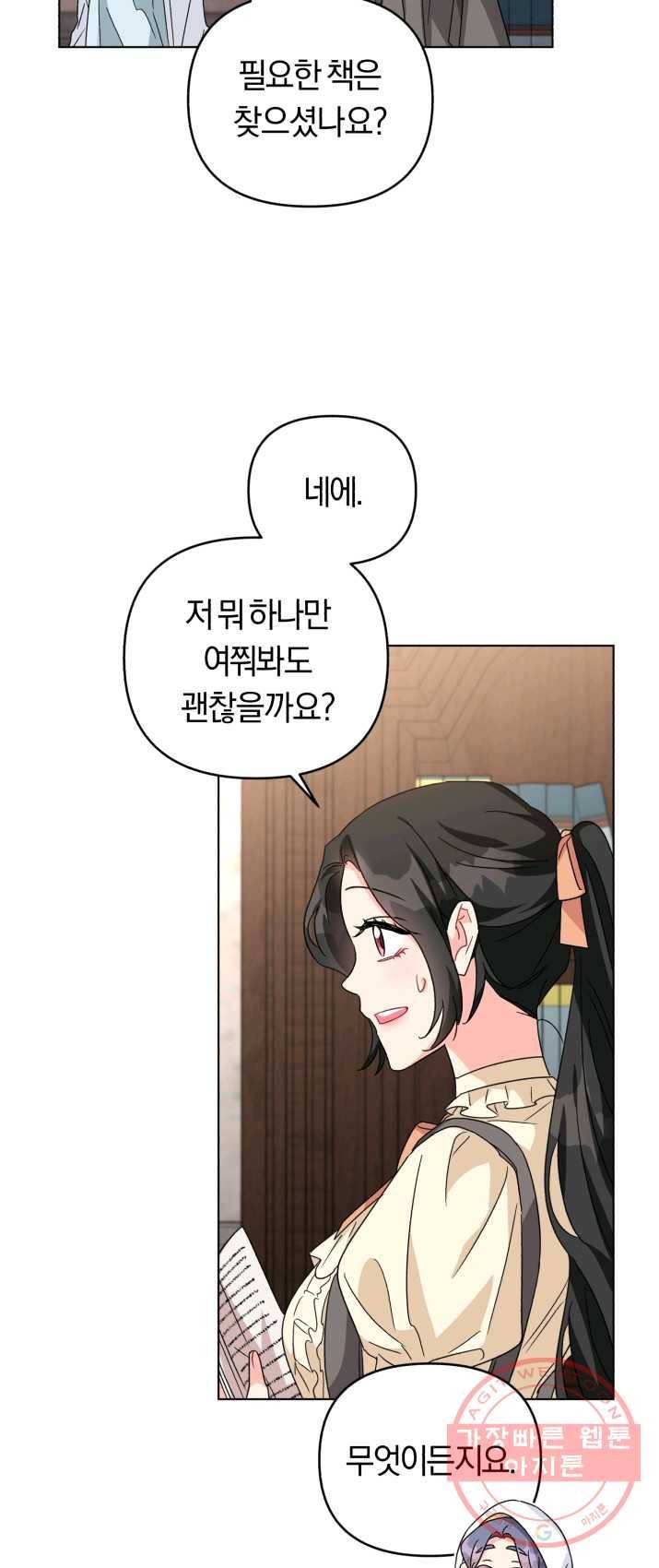 악역에게 청혼받았습니다 20화 40