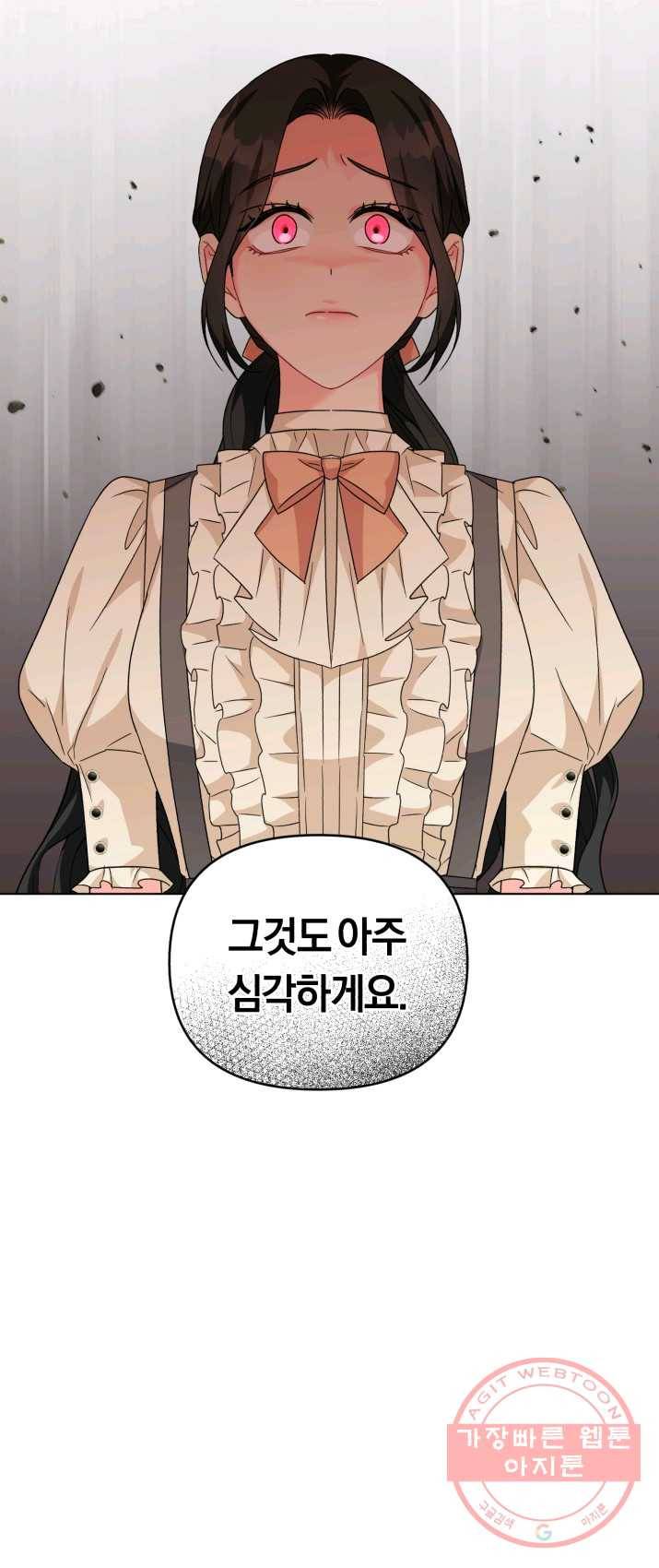 악역에게 청혼받았습니다 20화 48