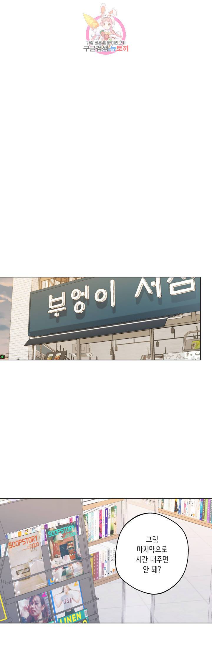 클라우드 26화 연하늘 (2) 1