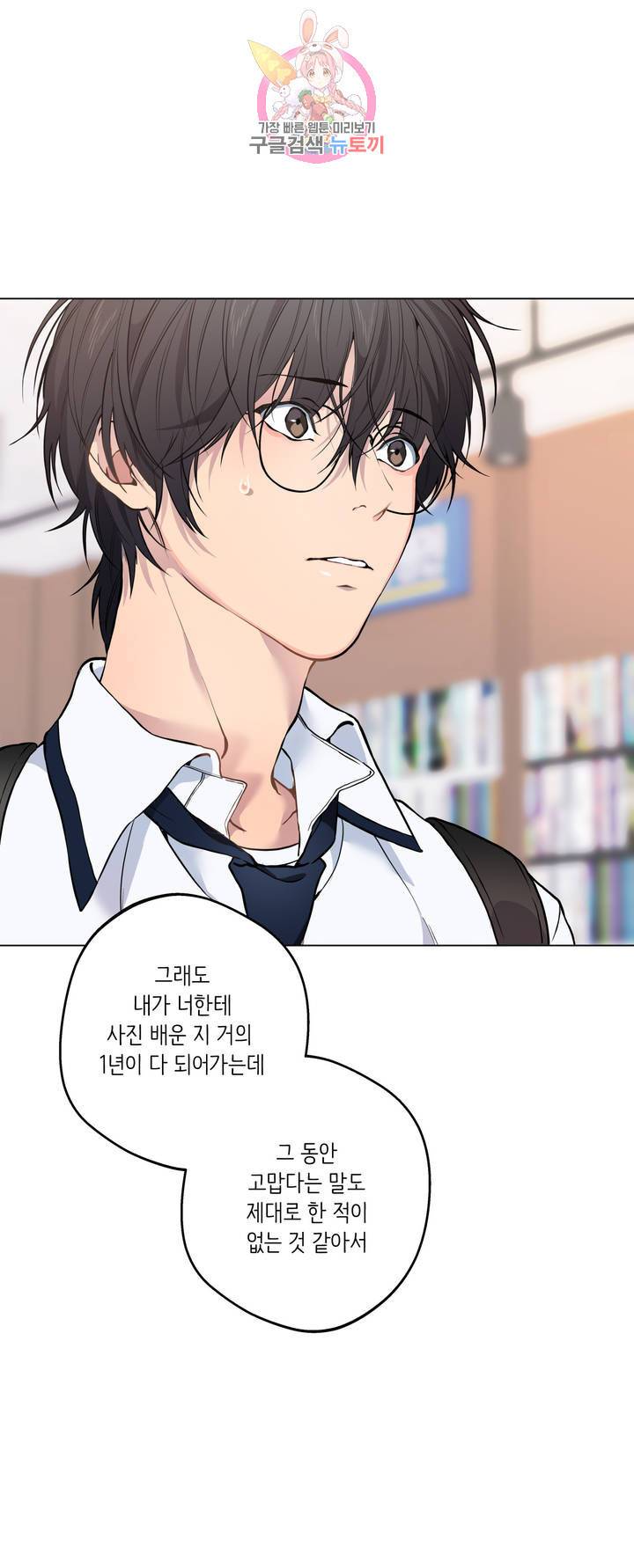 클라우드 26화 연하늘 (2) 2