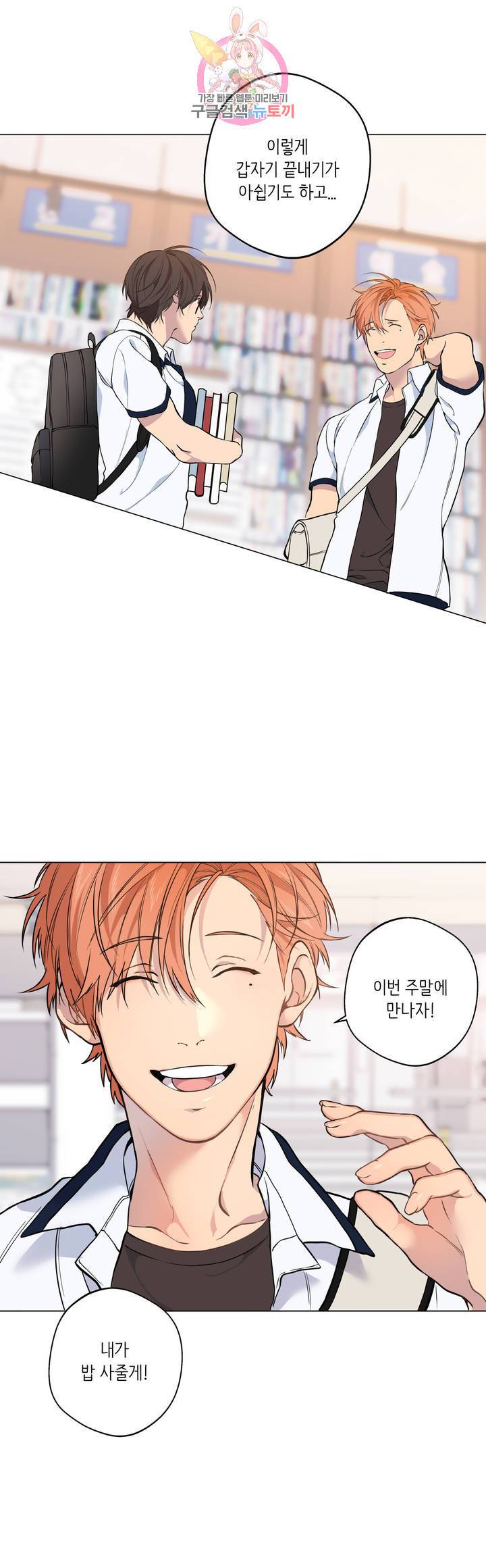 클라우드 26화 연하늘 (2) 3