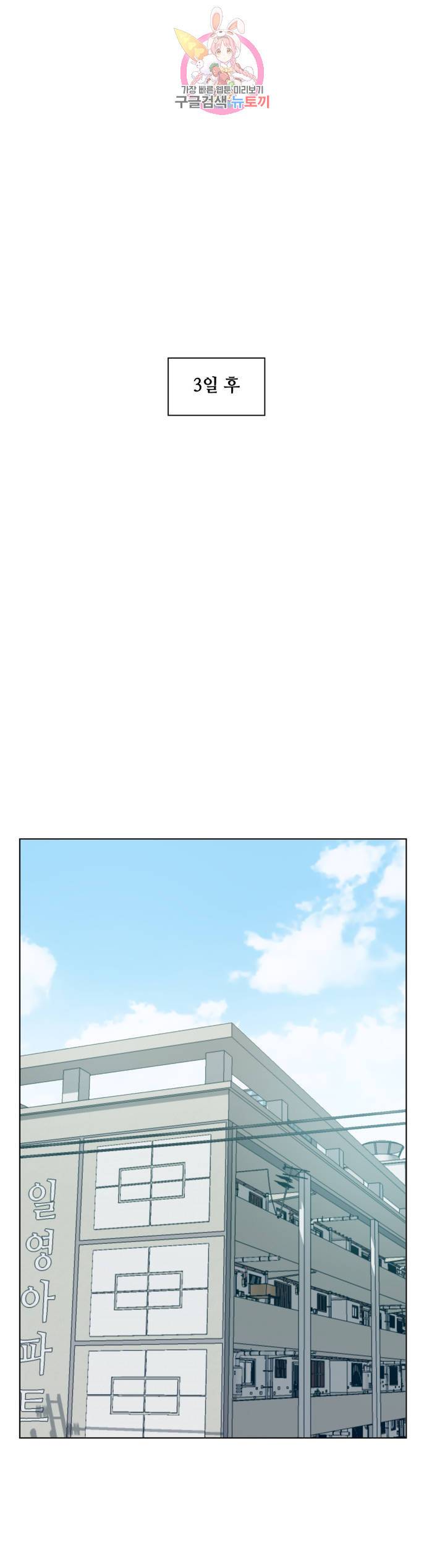 클라우드 26화 연하늘 (2) 4