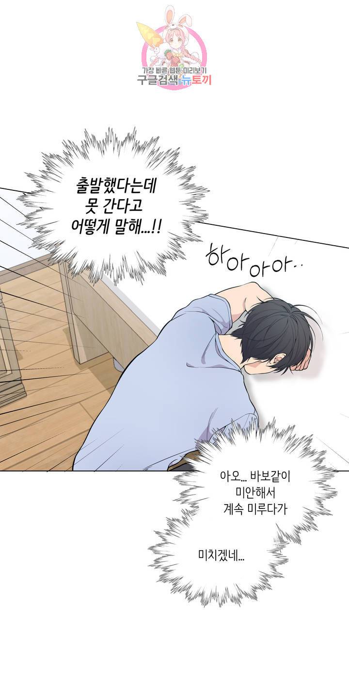 클라우드 26화 연하늘 (2) 8