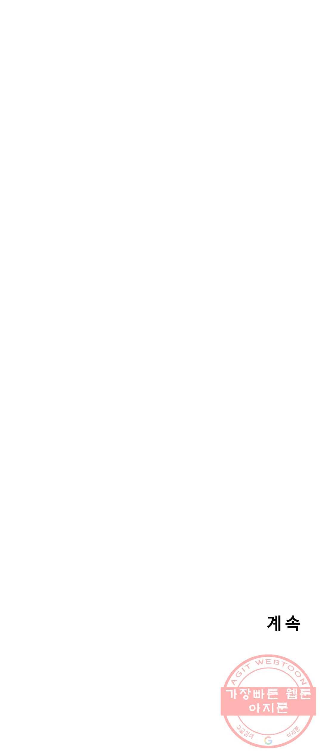 백억년을 자는 남자 123화 16384일 후 19