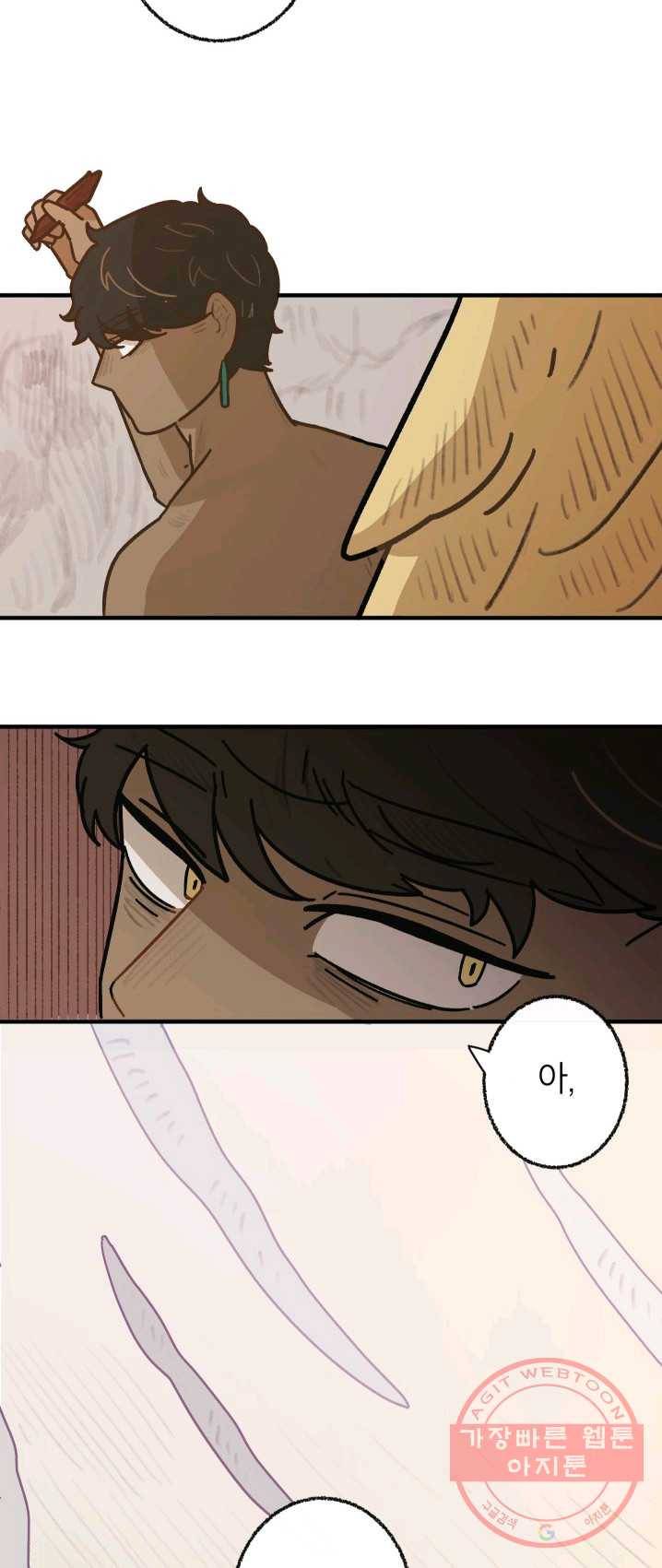 냐아! 미술학원 057화 3