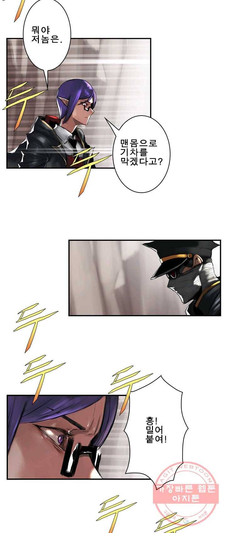 마왕이 고블린이면 문제라도 있냐!! 51화 5