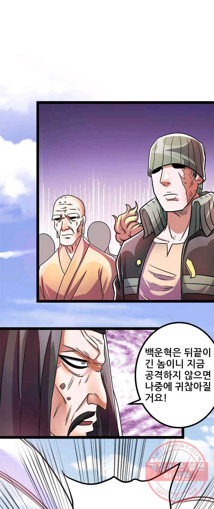 도시의 전설:88화 1