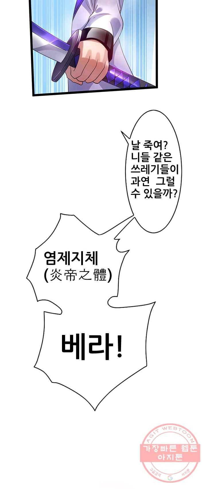 도시의 전설:88화 4