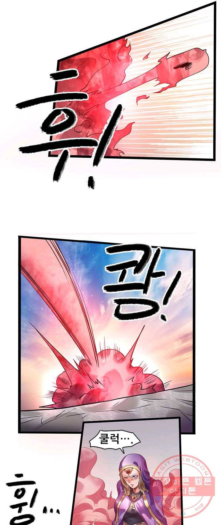 도시의 전설:88화 7