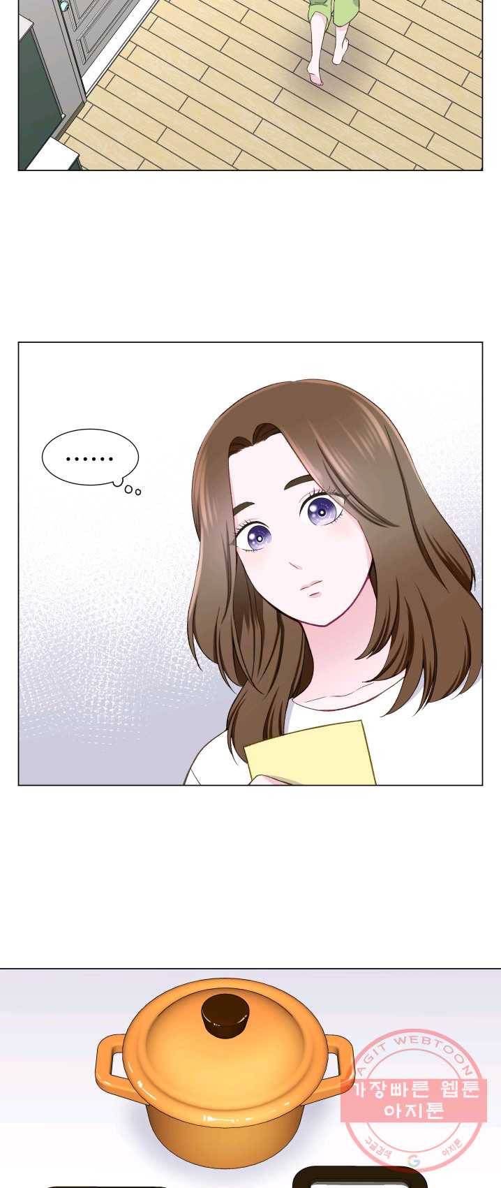 불순한 동거동락 11화 3
