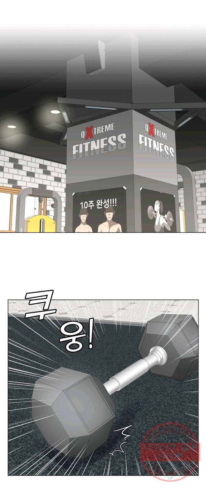 불순한 동거동락 11화 7