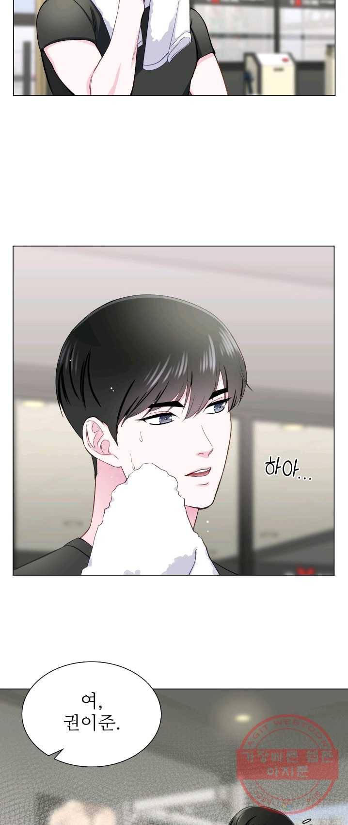불순한 동거동락 11화 9