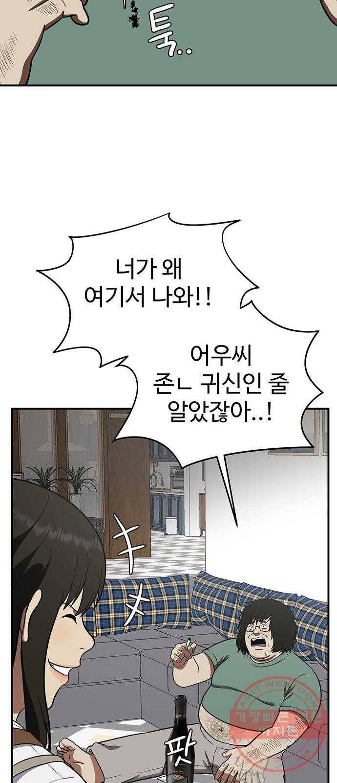 나를 바꿔줘 에이든 15 2