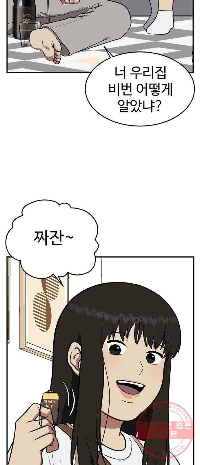 나를 바꿔줘 에이든 15 4