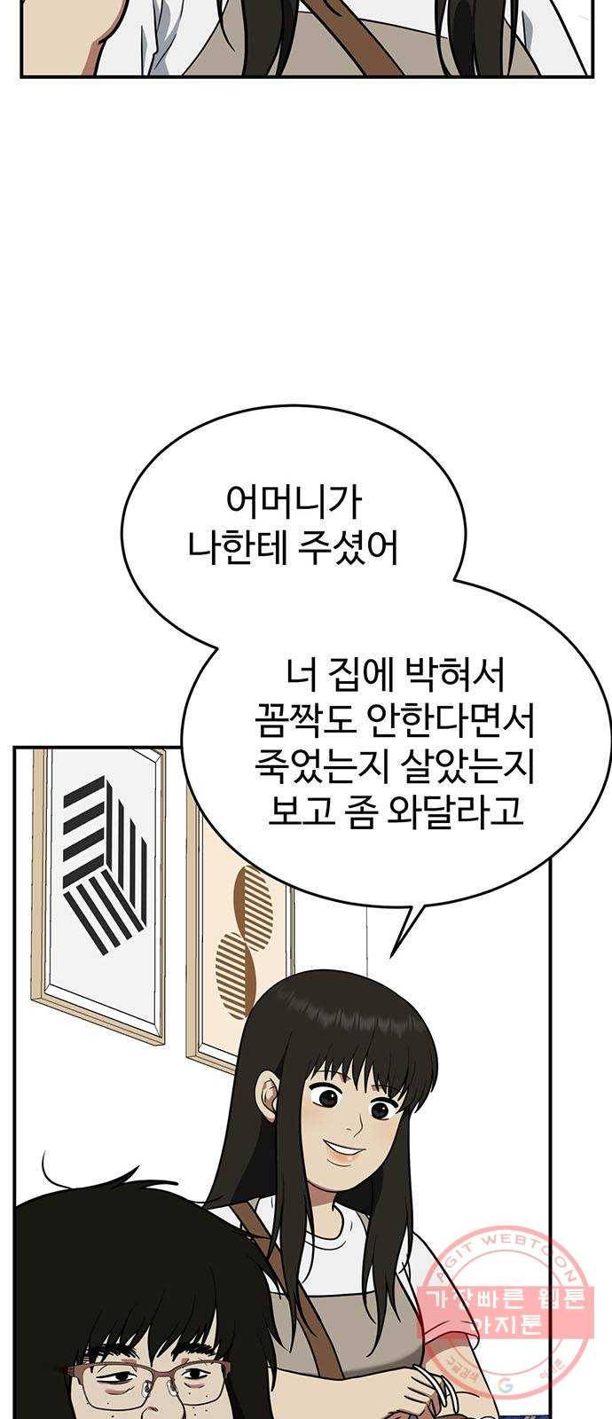 나를 바꿔줘 에이든 15 5