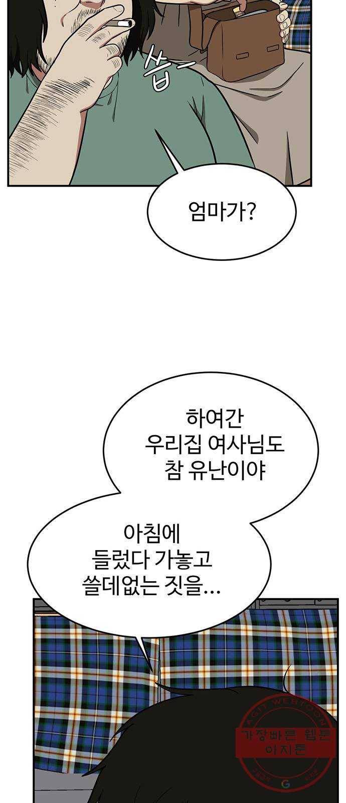 나를 바꿔줘 에이든 15 6