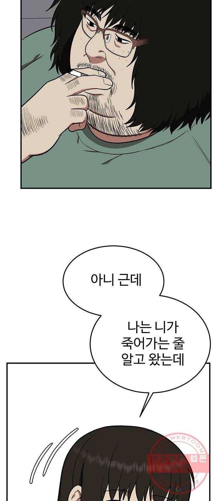 나를 바꿔줘 에이든 15 7
