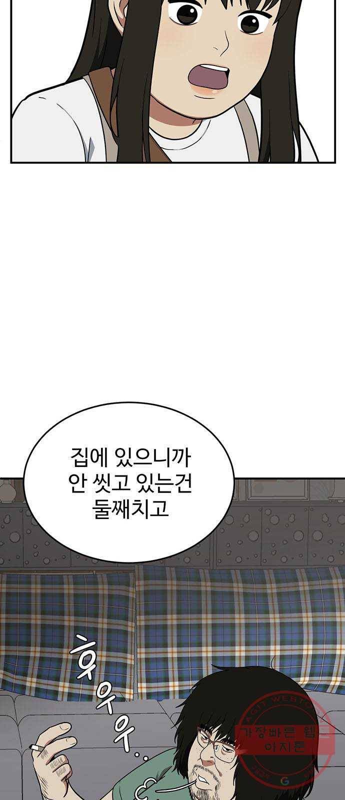 나를 바꿔줘 에이든 15 8