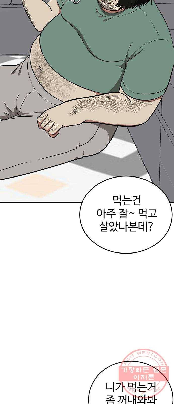 나를 바꿔줘 에이든 15 9