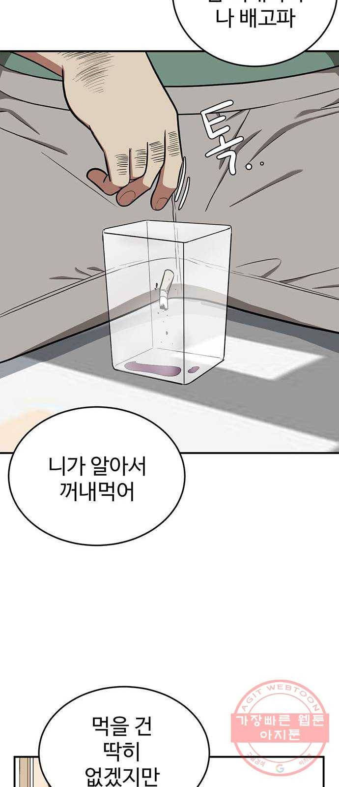 나를 바꿔줘 에이든 15 10