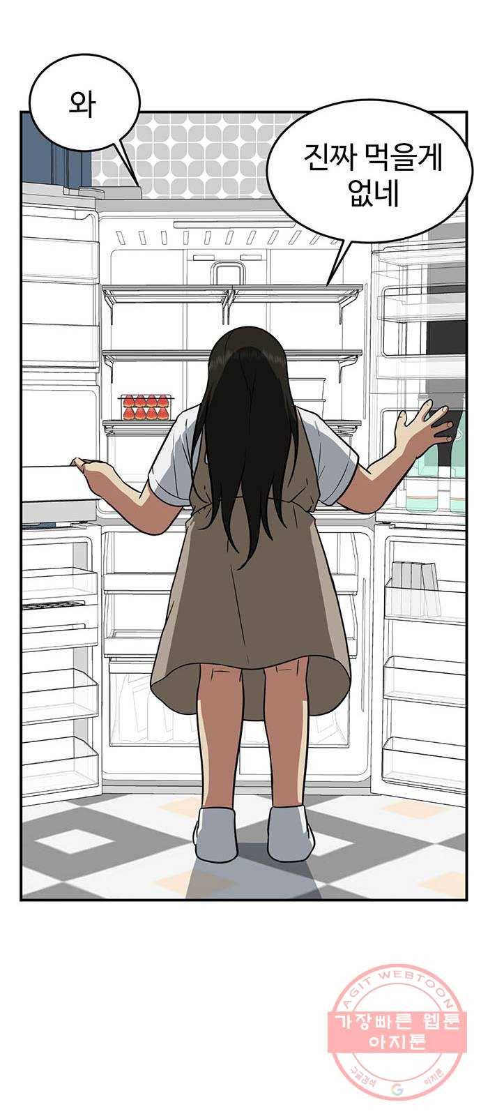 나를 바꿔줘 에이든 15 12