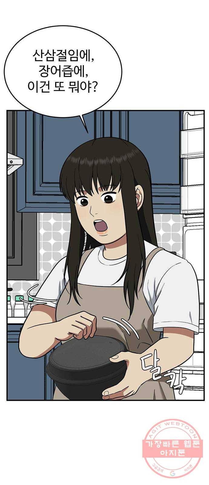 나를 바꿔줘 에이든 15 13