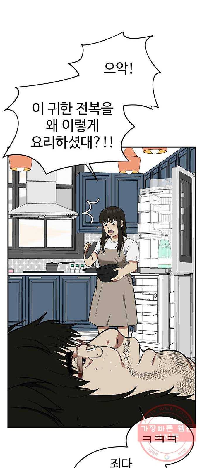 나를 바꿔줘 에이든 15 14