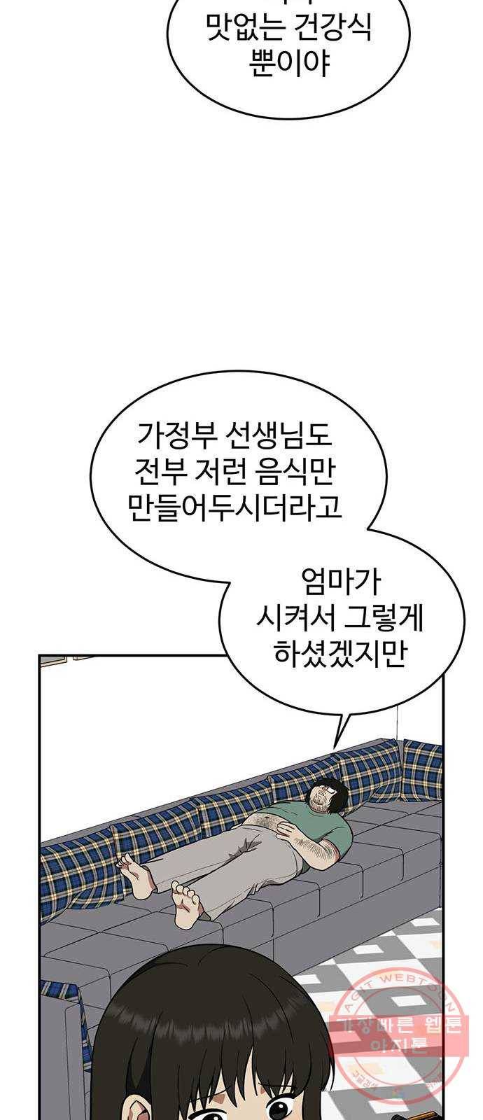 나를 바꿔줘 에이든 15 15