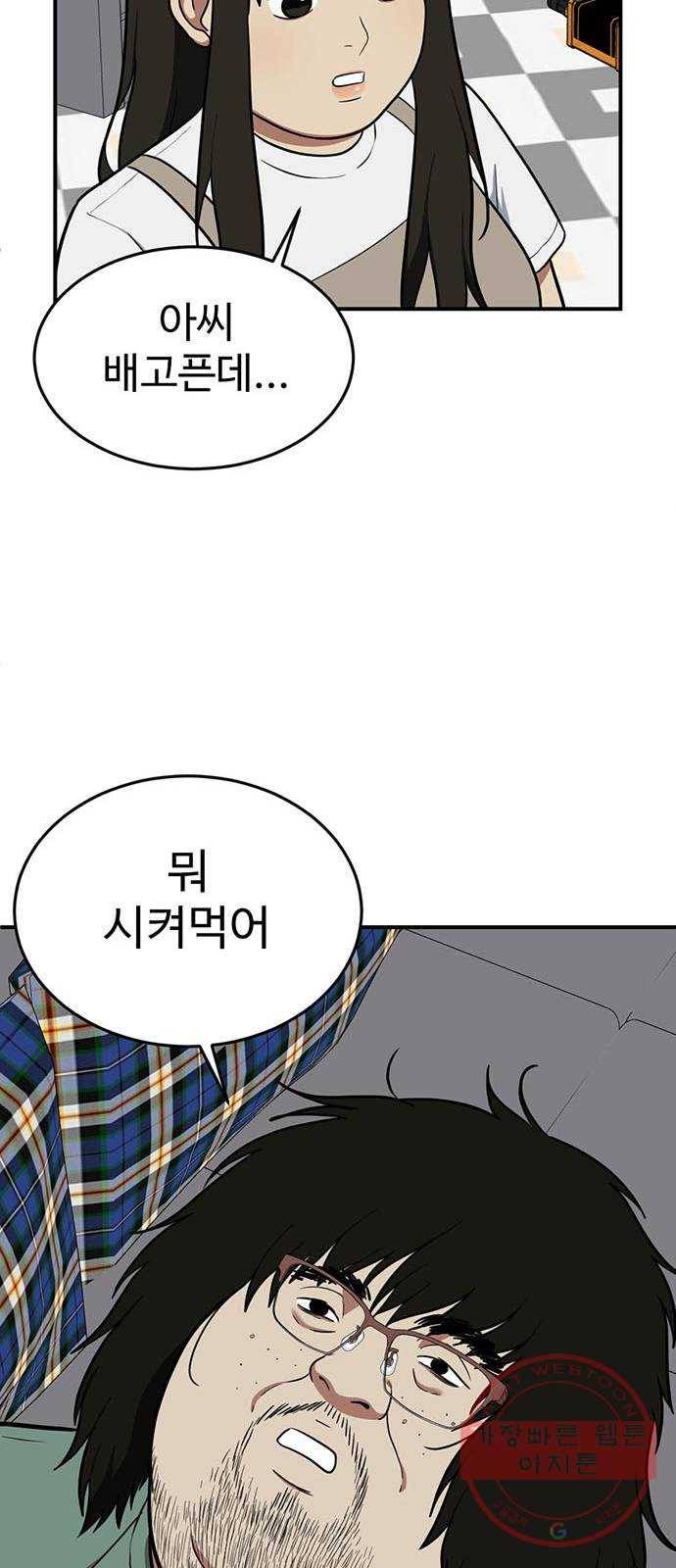 나를 바꿔줘 에이든 15 16