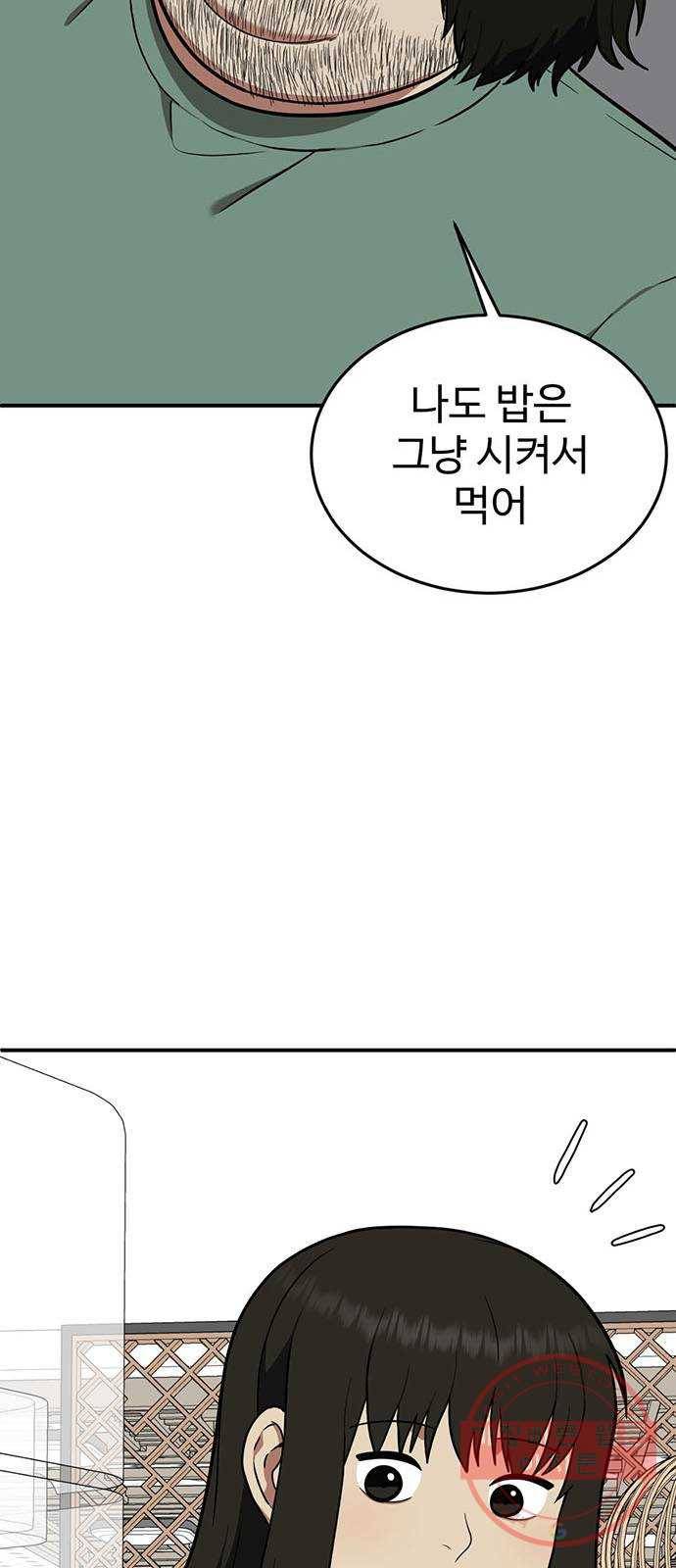 나를 바꿔줘 에이든 15 17