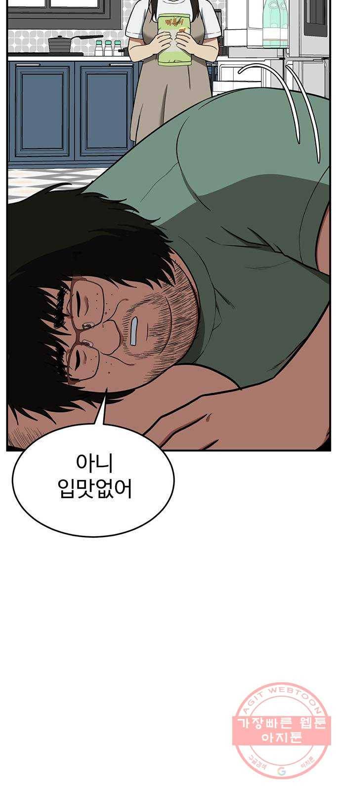 나를 바꿔줘 에이든 15 19