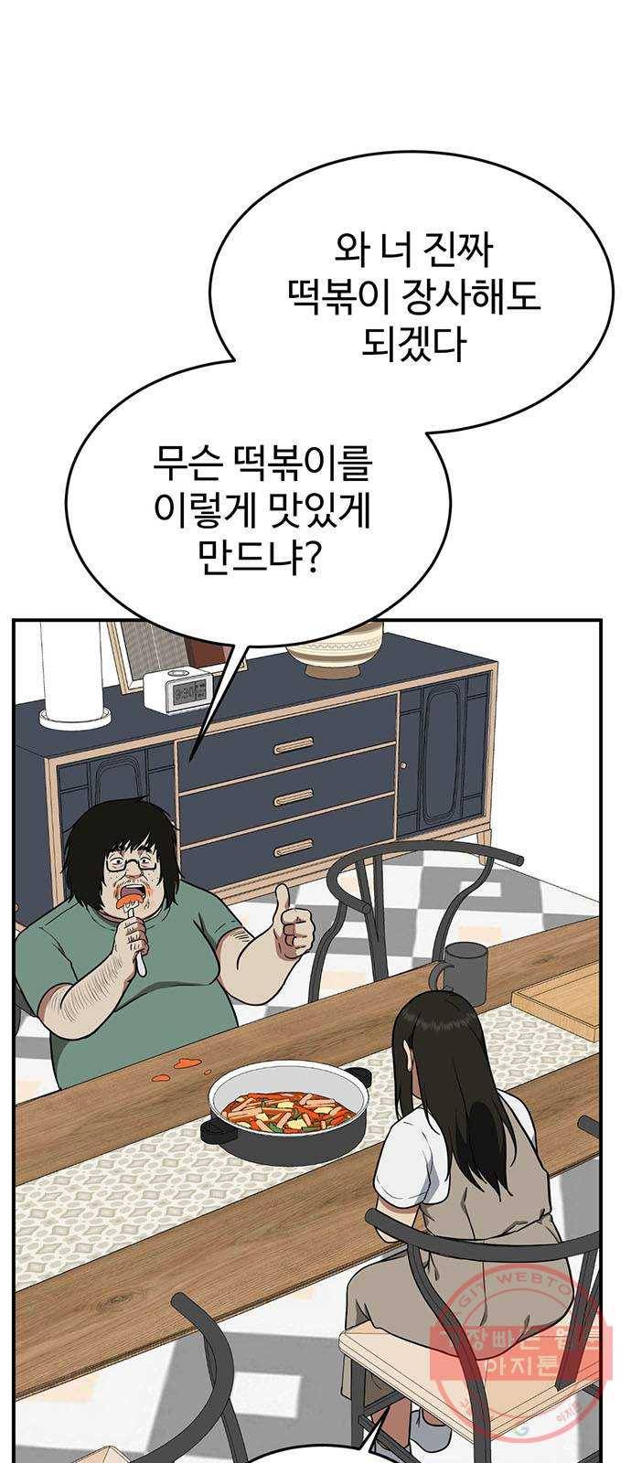 나를 바꿔줘 에이든 15 22