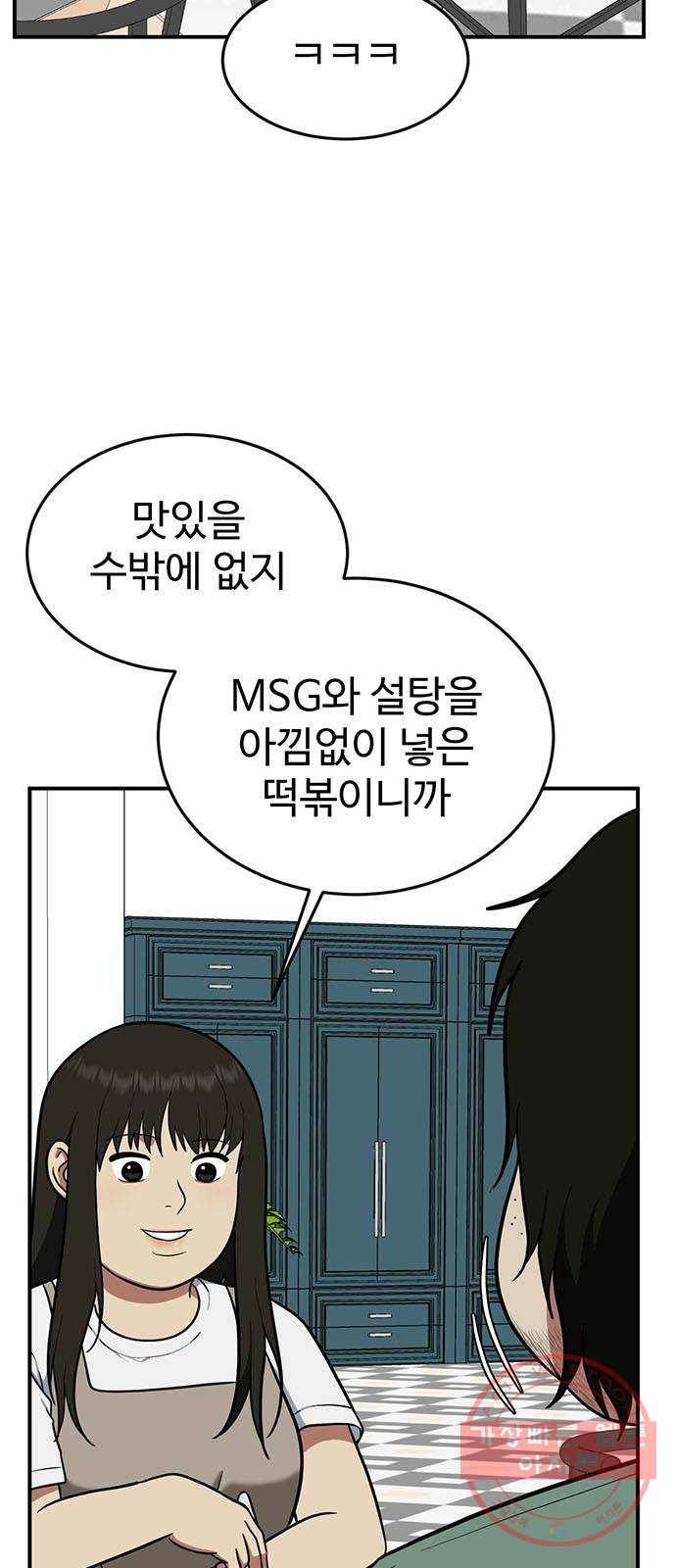 나를 바꿔줘 에이든 15 23
