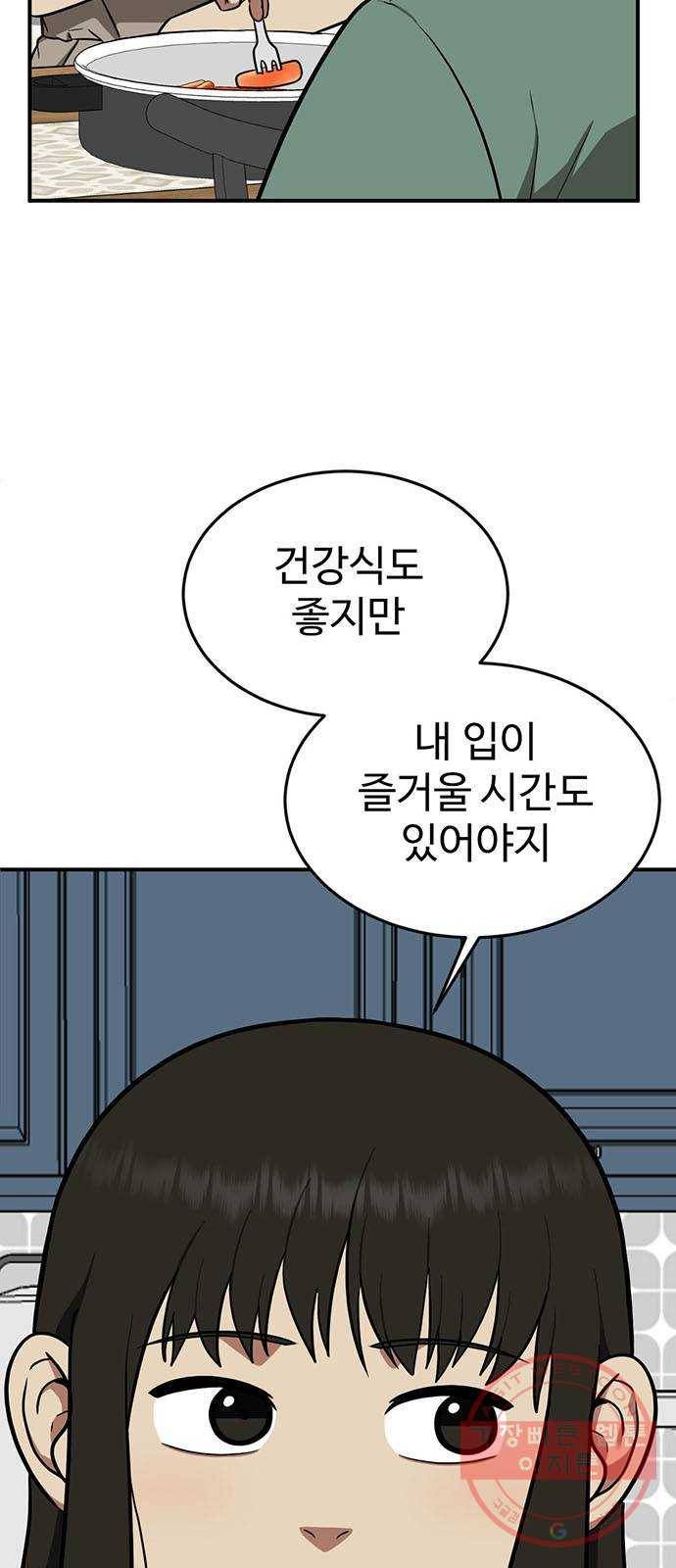 나를 바꿔줘 에이든 15 24