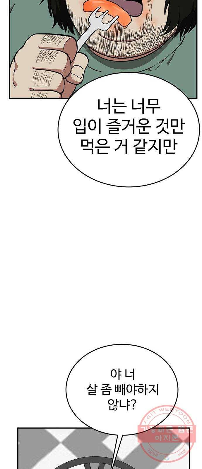 나를 바꿔줘 에이든 15 26