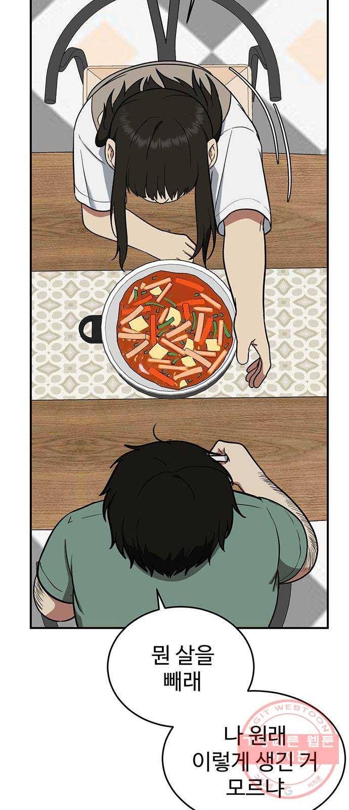 나를 바꿔줘 에이든 15 27