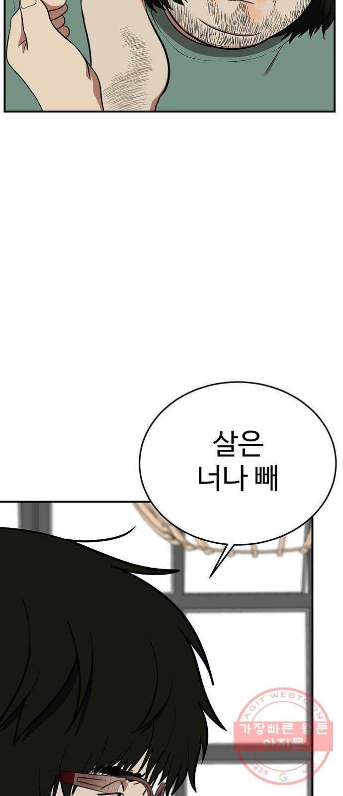 나를 바꿔줘 에이든 15 31