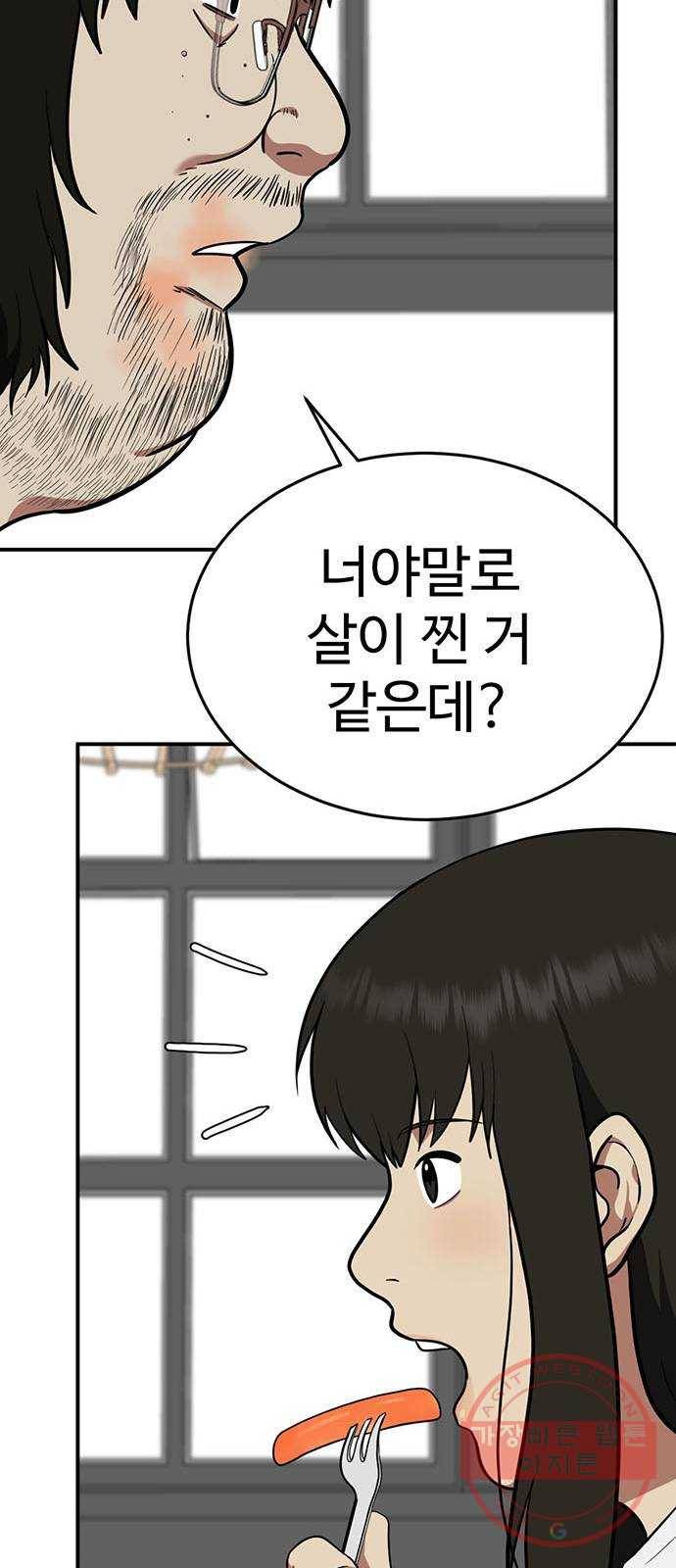 나를 바꿔줘 에이든 15 32